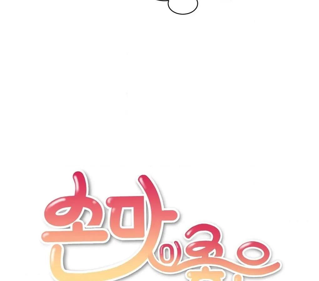 A Man With A Good Touch Chapter 5 page 65 - 