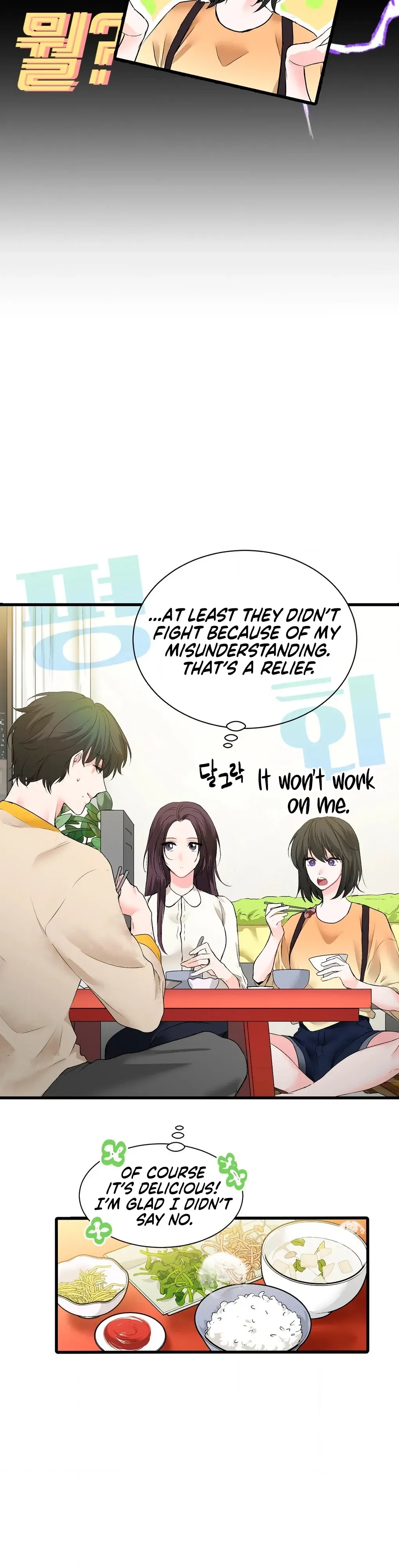 A Man With A Good Touch Chapter 8 page 10 - 