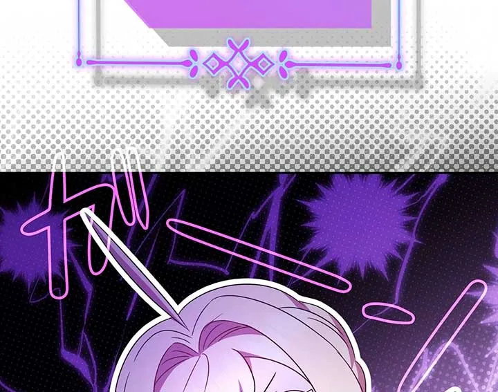A Marriage that Decides the Fate of the World Chapter 11 page 123 - 