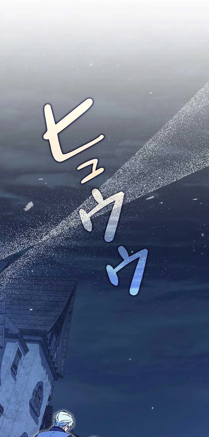 A Marriage that Decides the Fate of the World Chapter 12 page 27 - 