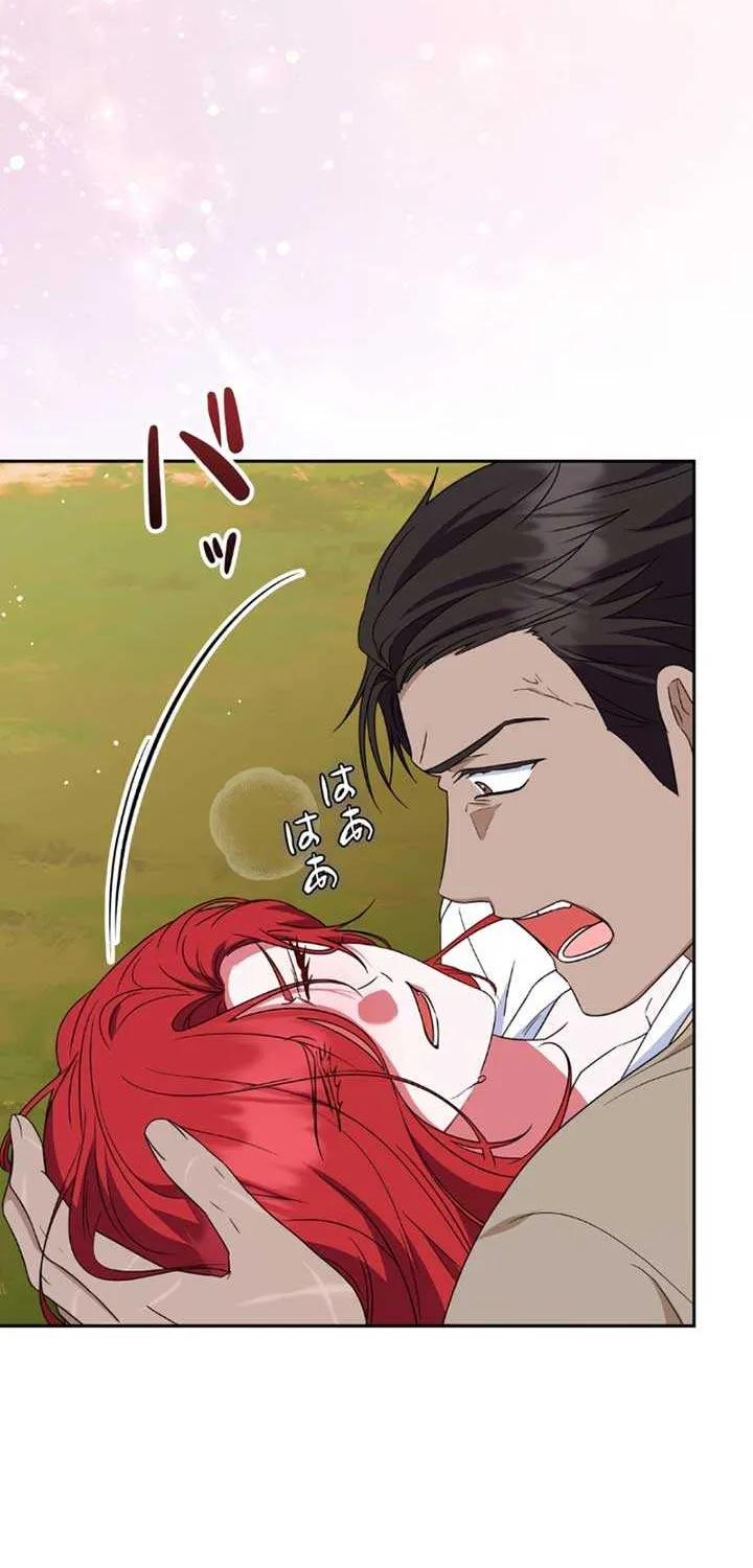 A Marriage that Decides the Fate of the World Chapter 13 page 58 - 