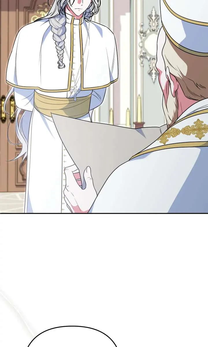 A Marriage that Decides the Fate of the World Chapter 17 page 3 - 
