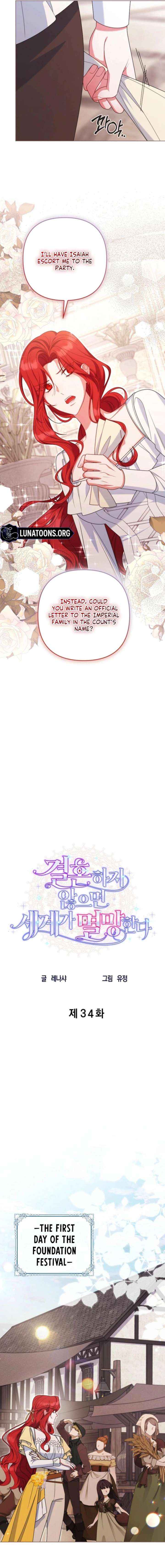 A Marriage that Decides the Fate of the World Chapter 34 page 3 - 