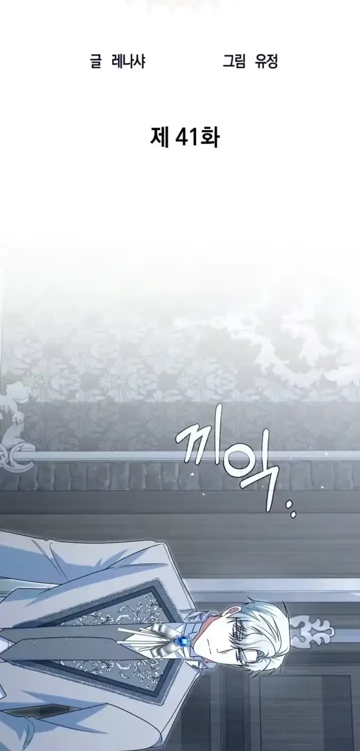 A Marriage that Decides the Fate of the World Chapter 41 page 36 - 