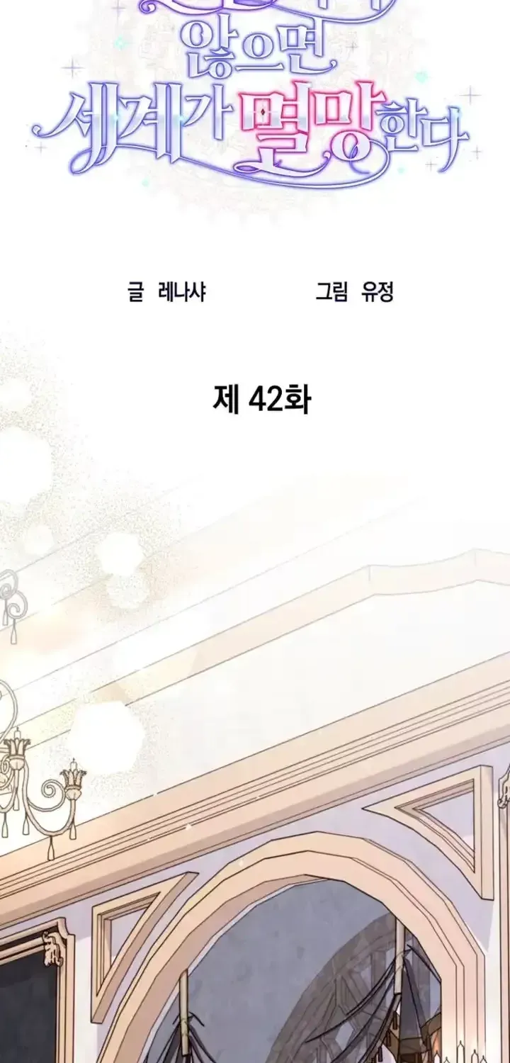 A Marriage that Decides the Fate of the World Chapter 42 page 18 - 