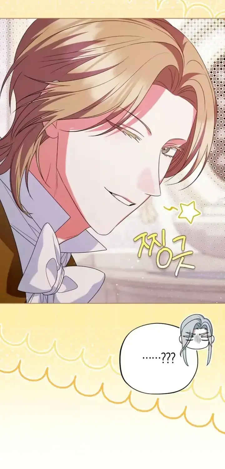 A Marriage that Decides the Fate of the World Chapter 44 page 30 - 