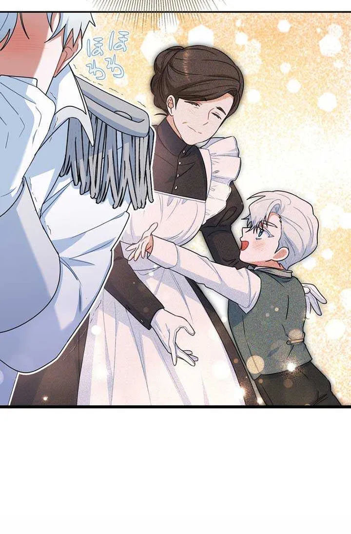 A Marriage that Decides the Fate of the World Chapter 5 page 28 - 