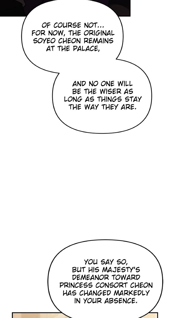 A Martial Master Wakes Upas a Concubine Chapter 122 page 72 - 