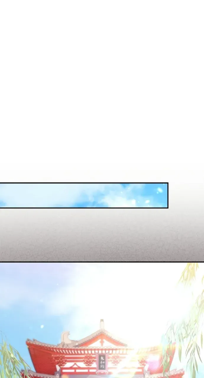 A Martial Master Wakes Up as a Concubine Chapter 140 page 37 - 