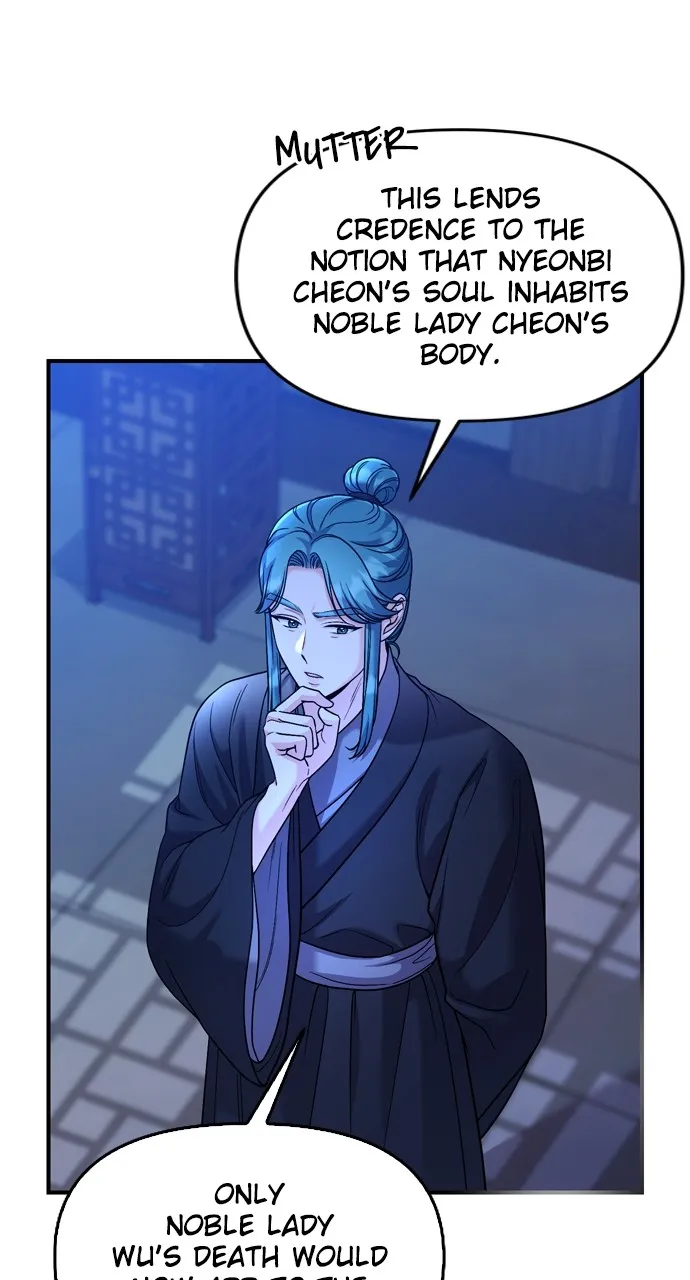 A Martial Master Wakes Up as a Concubine Chapter 32 page 58 - 