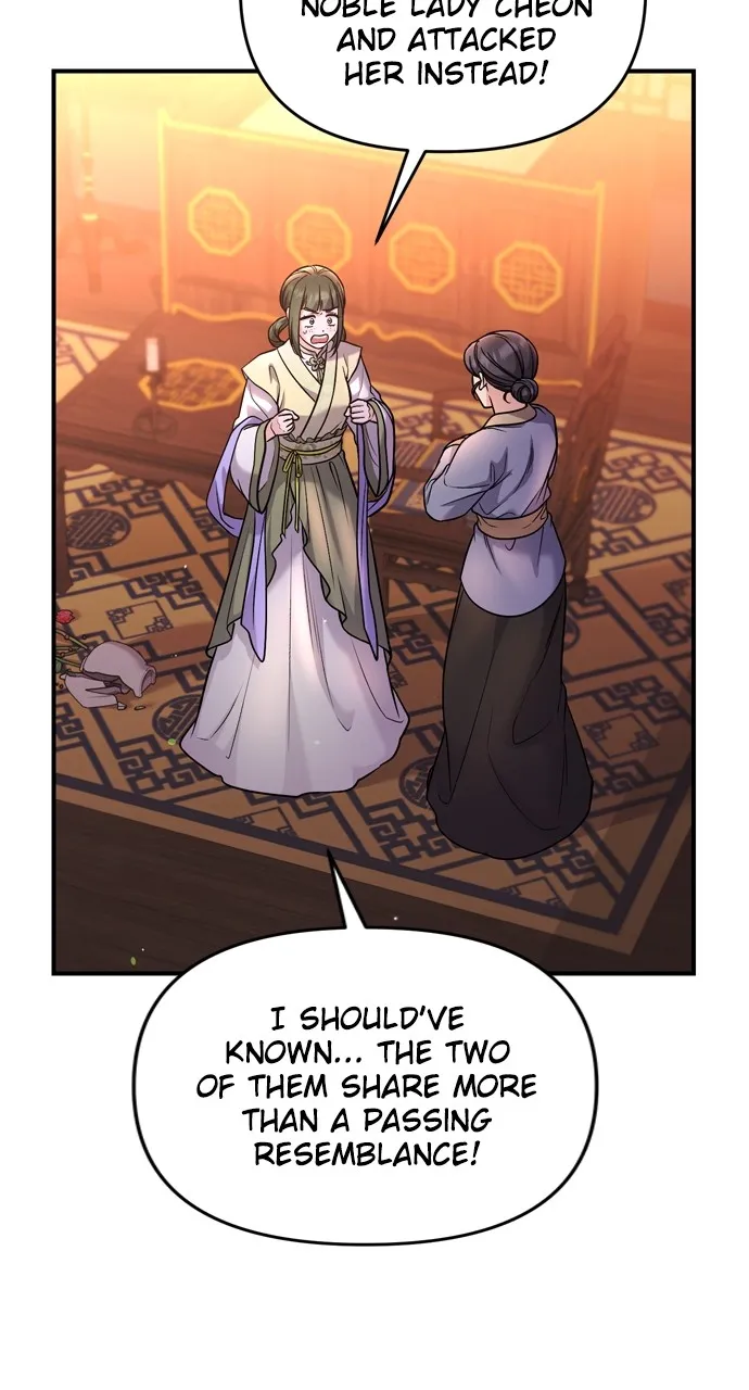 A Martial Master Wakes Up as a Concubine Chapter 43 page 31 - 