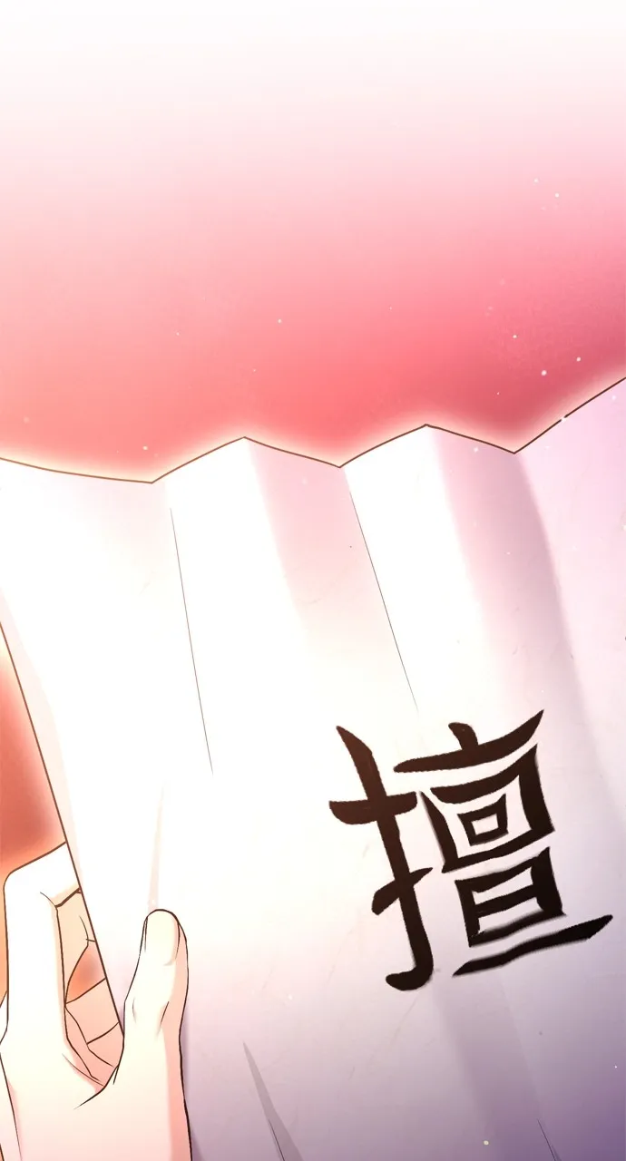 A Martial Master Wakes Up as a Concubine Chapter 48 page 5 - 