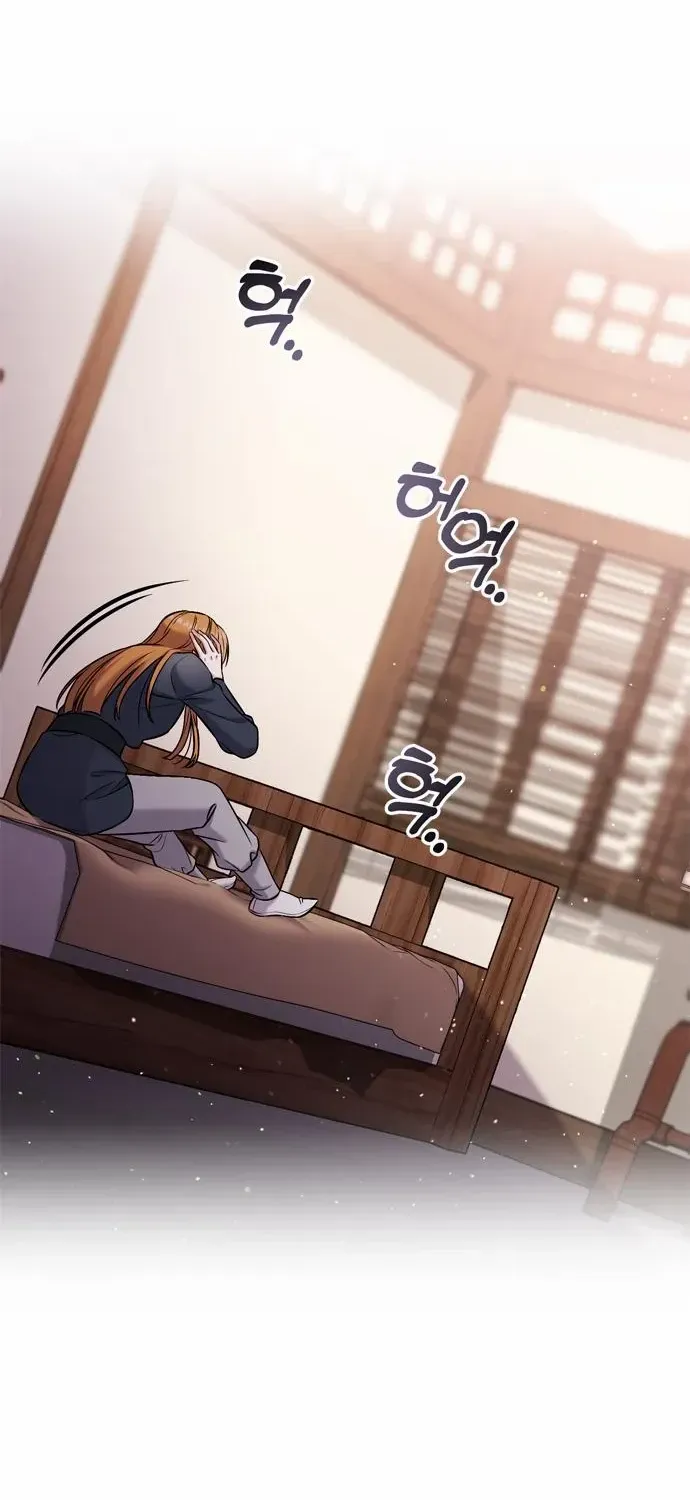 A Master, Who Woke up as a Concubine Chapter 10 page 94 - 