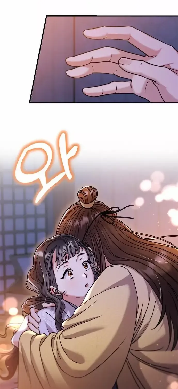 A Master, Who Woke up as a Concubine Chapter 11 page 70 - 