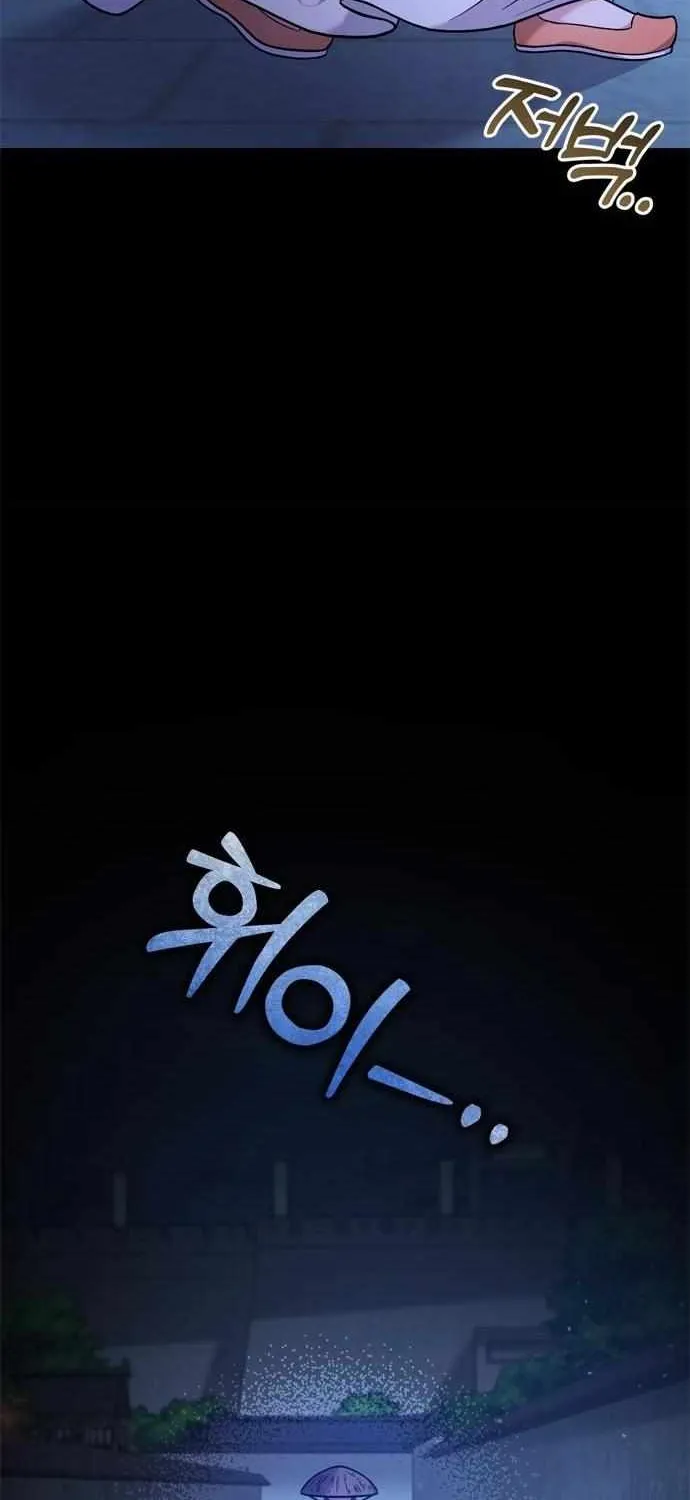 A Master, Who Woke up as a Concubine Chapter 12 page 21 - 