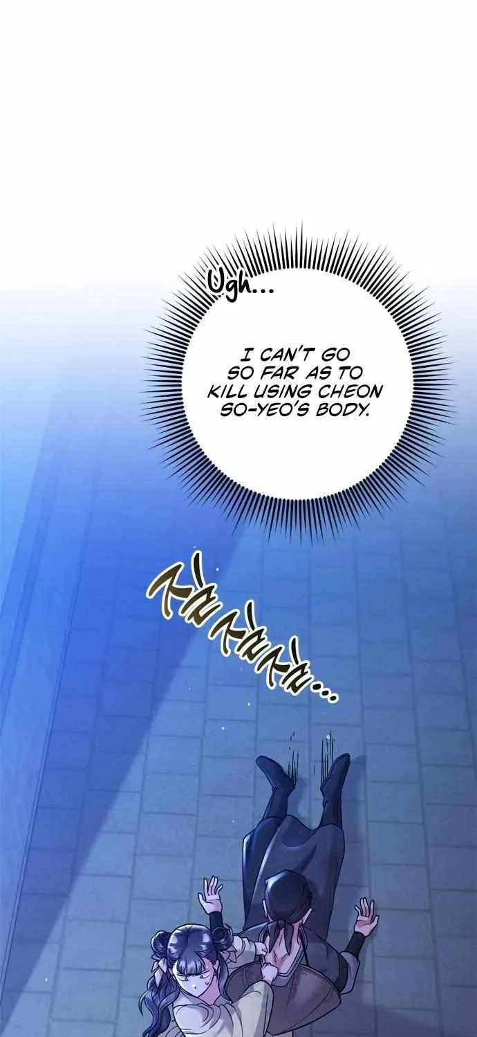 A Master, Who Woke up as a Concubine Chapter 12 page 46 - 
