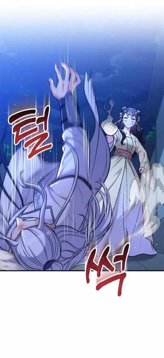 A Master, Who Woke up as a Concubine Chapter 12 page 75 - 