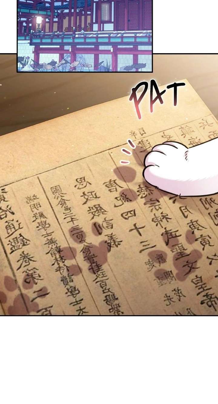 A Master, Who Woke up as a Concubine Chapter 120 page 17 - 