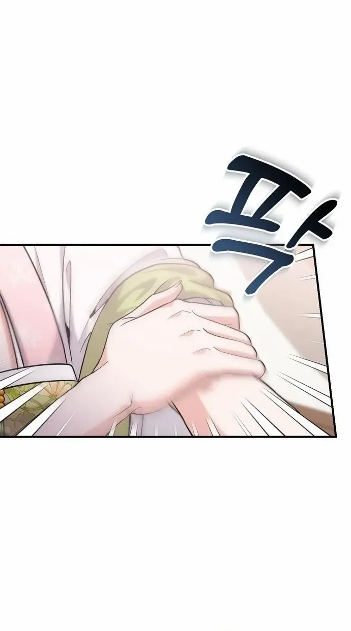 A Master, Who Woke up as a Concubine Chapter 13 page 62 - 
