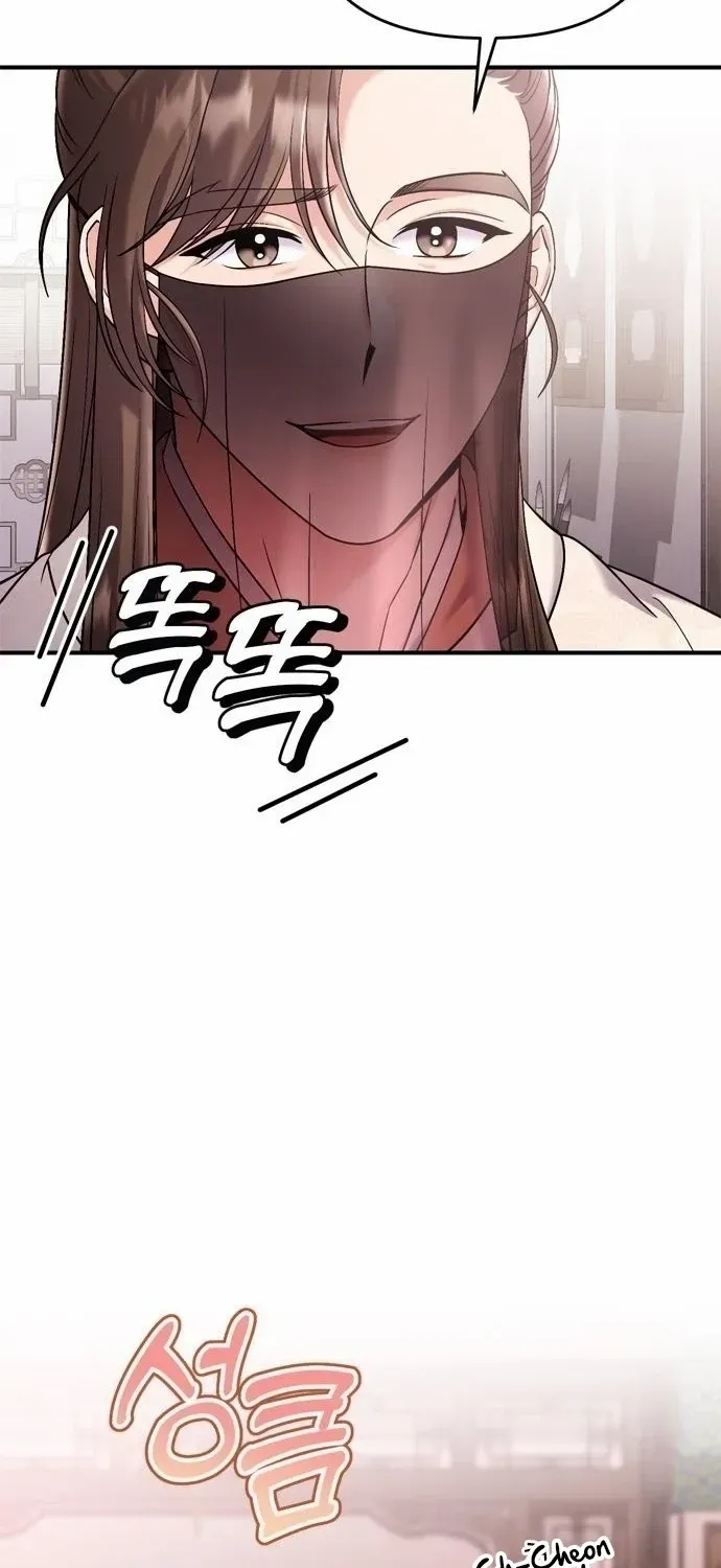 A Master, Who Woke up as a Concubine Chapter 13 page 88 - 