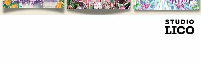 A Master, Who Woke up as a Concubine Chapter 14 page 122 - 