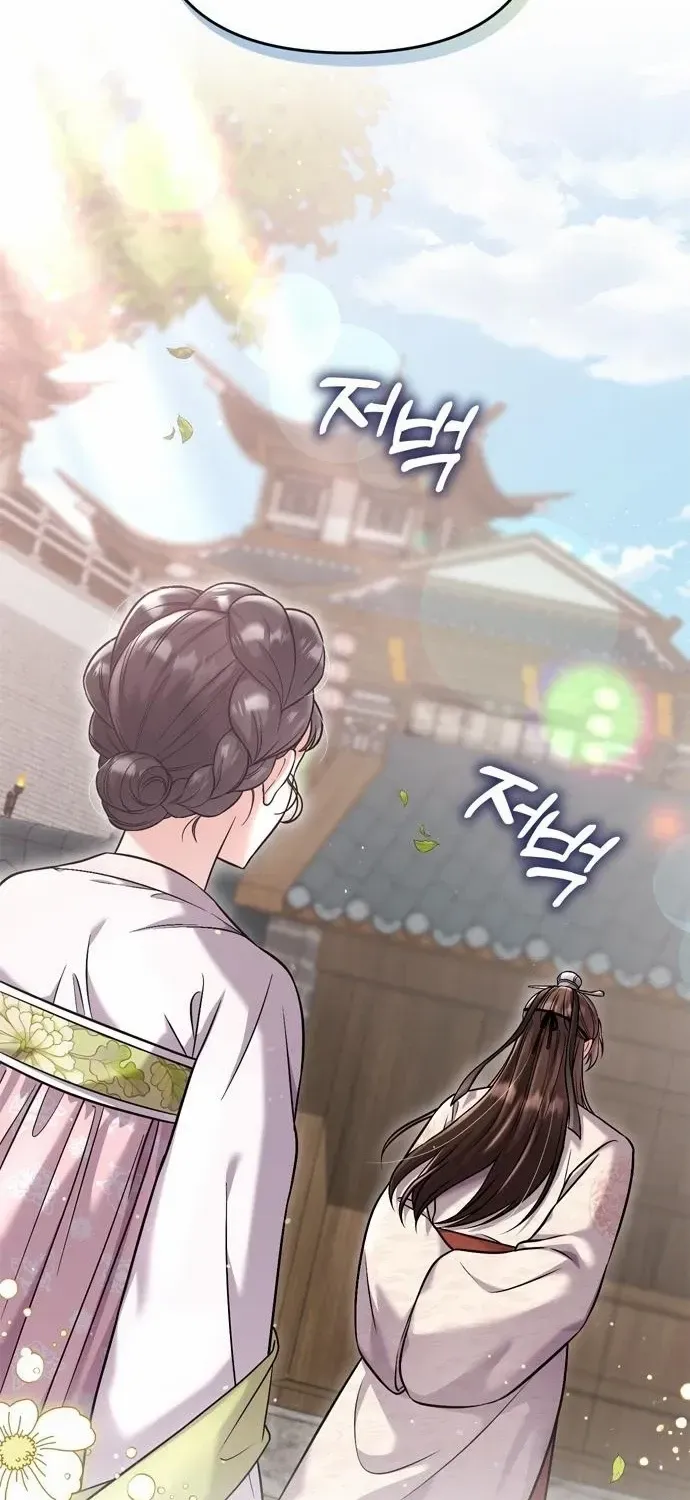 A Master, Who Woke up as a Concubine Chapter 14 page 10 - 