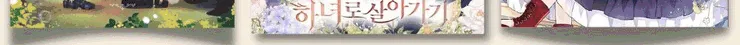 A Master, Who Woke up as a Concubine Chapter 16 page 129 - 