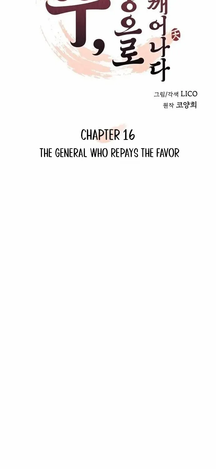 A Master, Who Woke up as a Concubine Chapter 16 page 20 - 