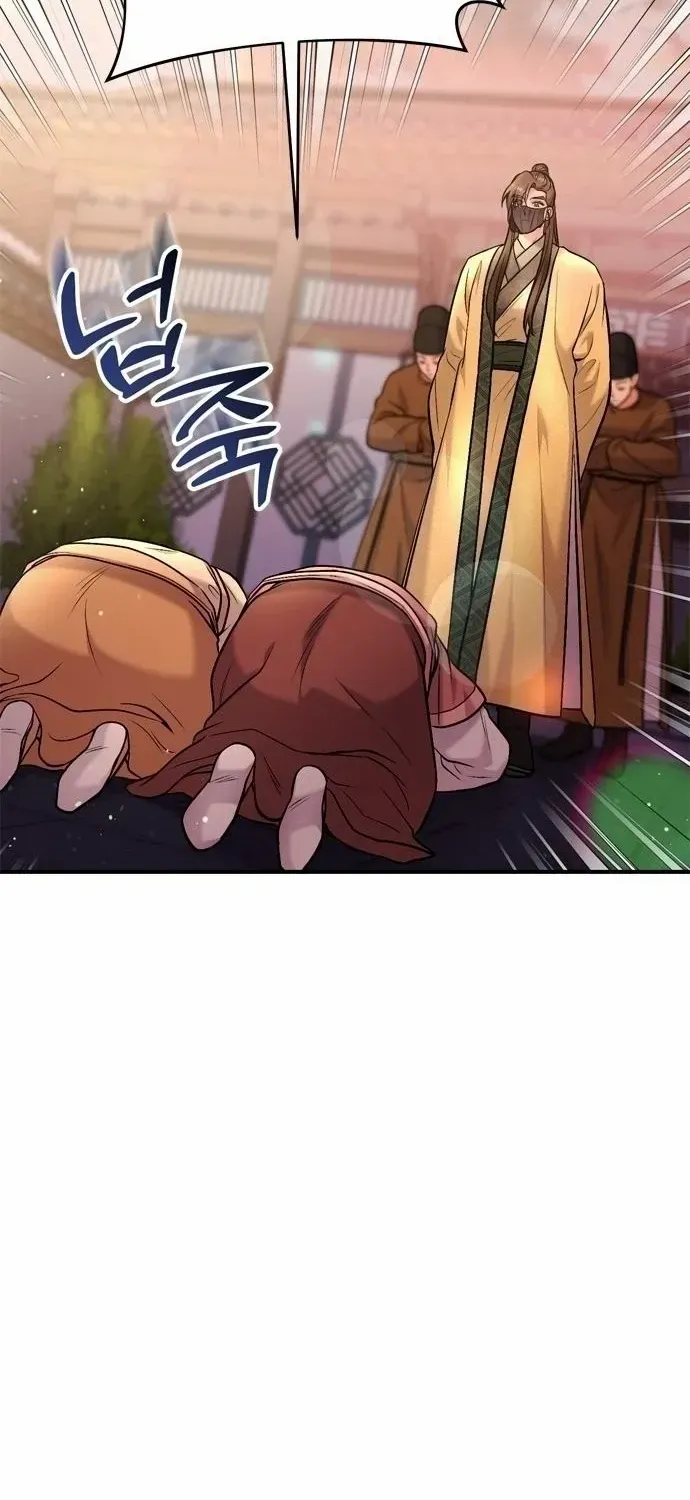 A Master, Who Woke up as a Concubine Chapter 16 page 86 - 