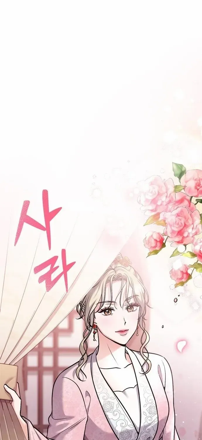 A Master, Who Woke up as a Concubine Chapter 17 page 99 - 
