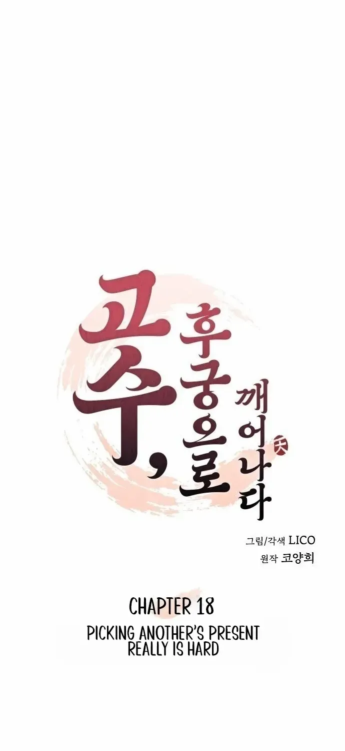 A Master, Who Woke up as a Concubine Chapter 18 page 35 - 