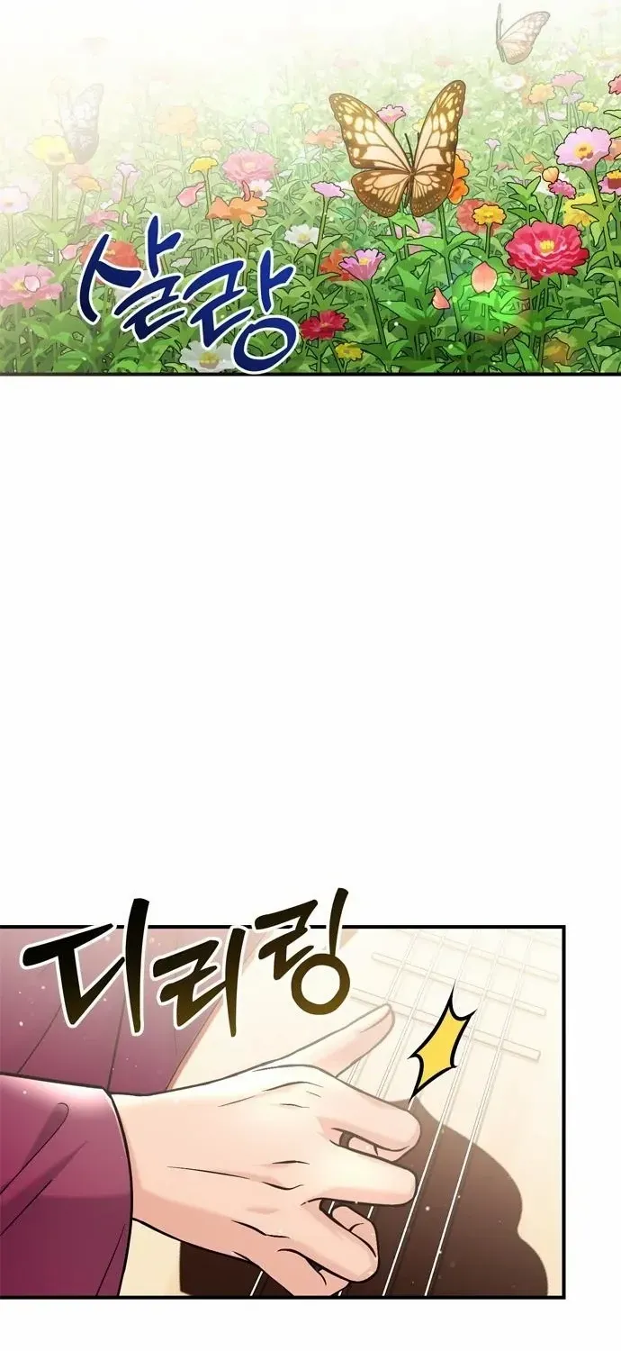 A Master, Who Woke up as a Concubine Chapter 19 page 31 - 