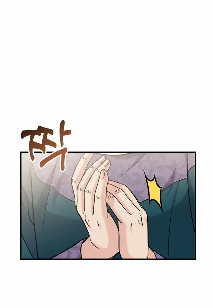 A Master, Who Woke up as a Concubine Chapter 19 page 37 - 