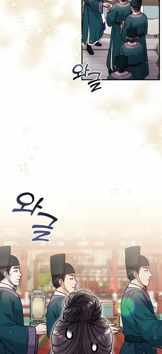 A Master, Who Woke up as a Concubine Chapter 19 page 40 - 