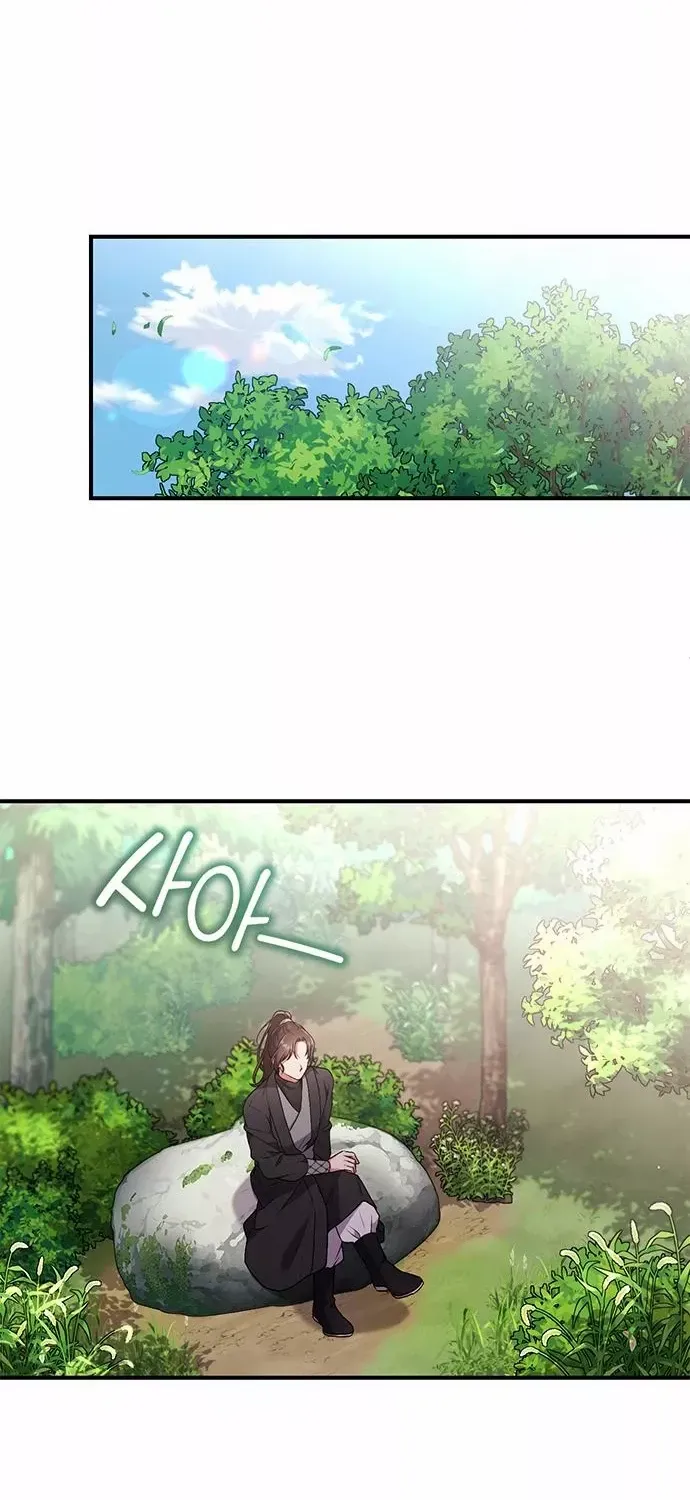 A Master, Who Woke up as a Concubine Chapter 2 page 109 - 