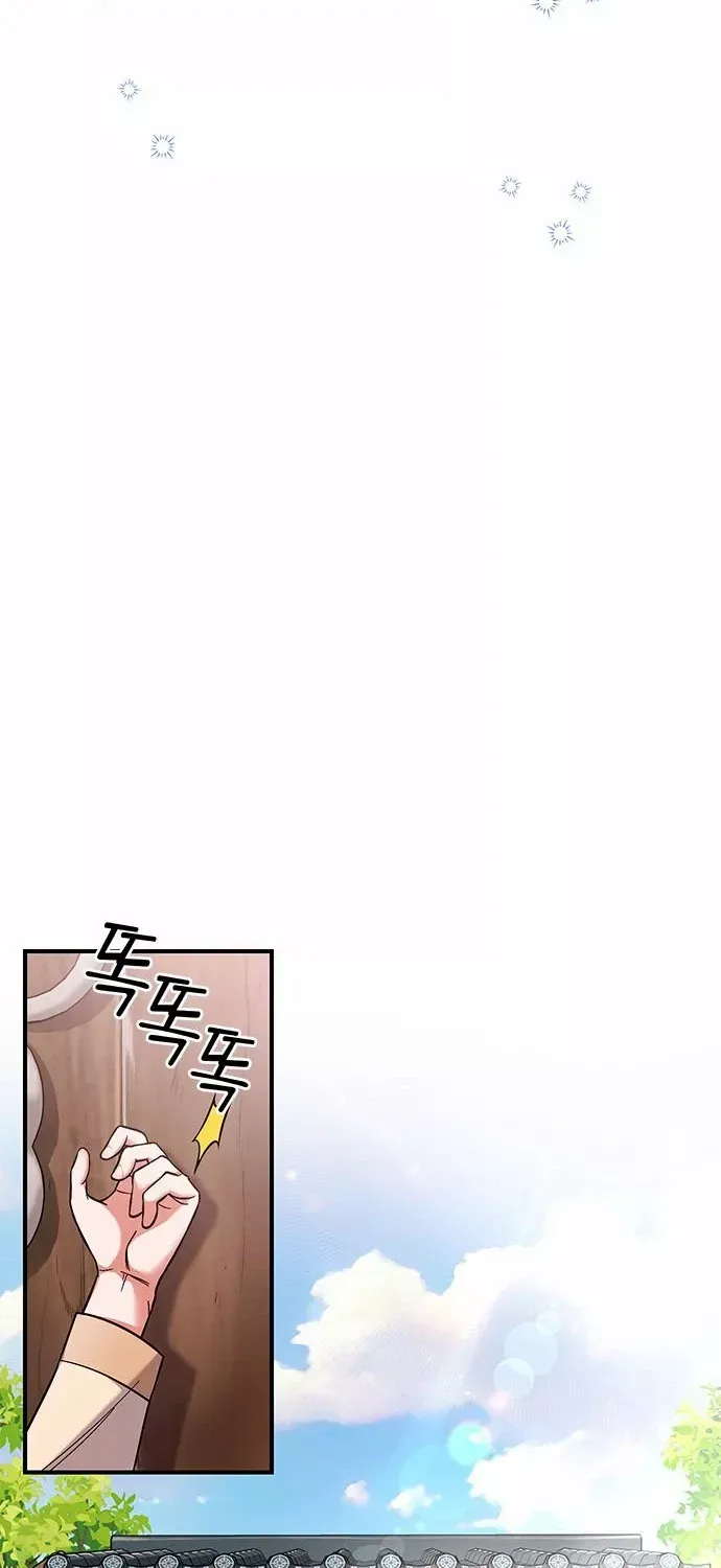 A Master, Who Woke up as a Concubine Chapter 2 page 115 - 