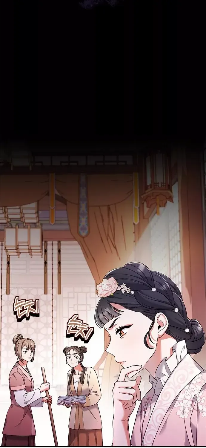 A Master, Who Woke up as a Concubine Chapter 2 page 15 - 
