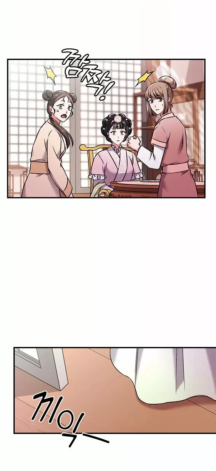 A Master, Who Woke up as a Concubine Chapter 2 page 24 - 