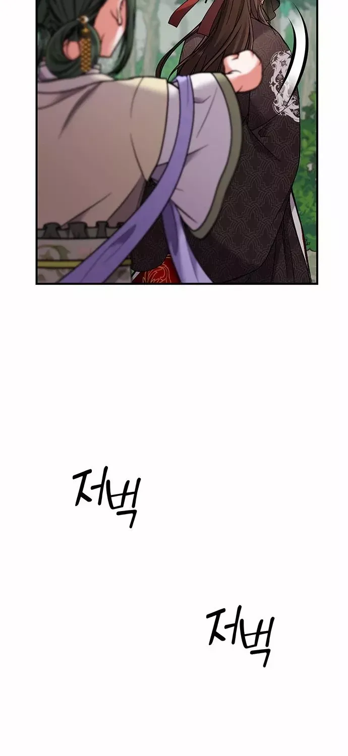A Master, Who Woke up as a Concubine Chapter 2 page 59 - 