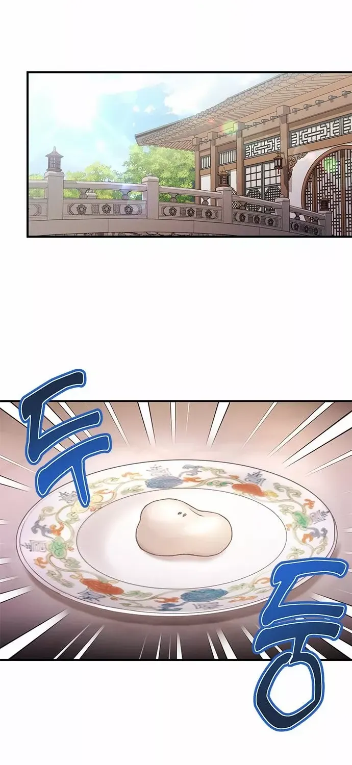 A Master, Who Woke up as a Concubine Chapter 2 page 9 - 