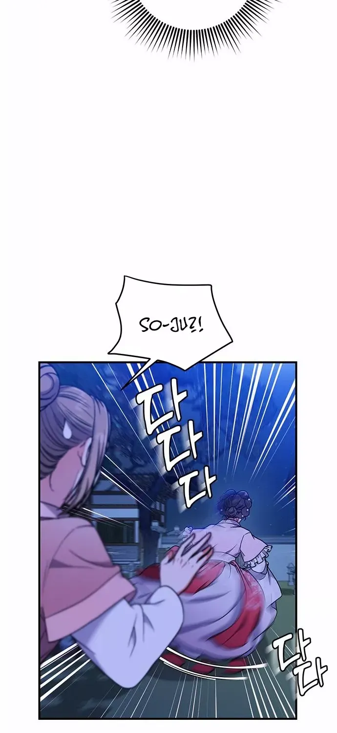 A Master, Who Woke up as a Concubine Chapter 2 page 83 - 