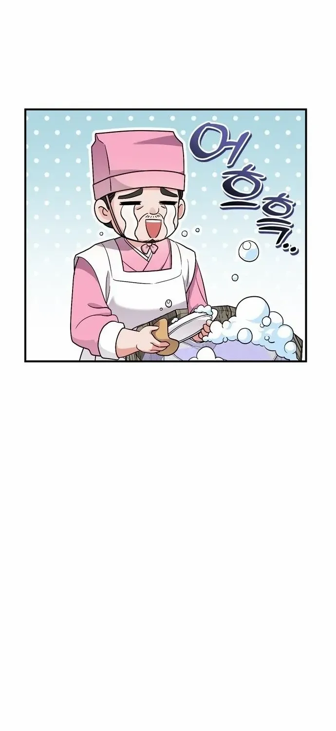 A Master, Who Woke up as a Concubine Chapter 20 page 17 - 