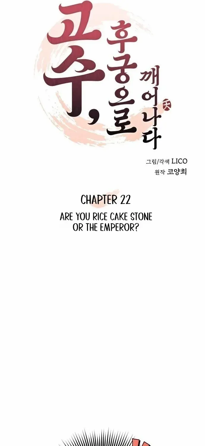 A Master, Who Woke up as a Concubine Chapter 22 page 43 - 