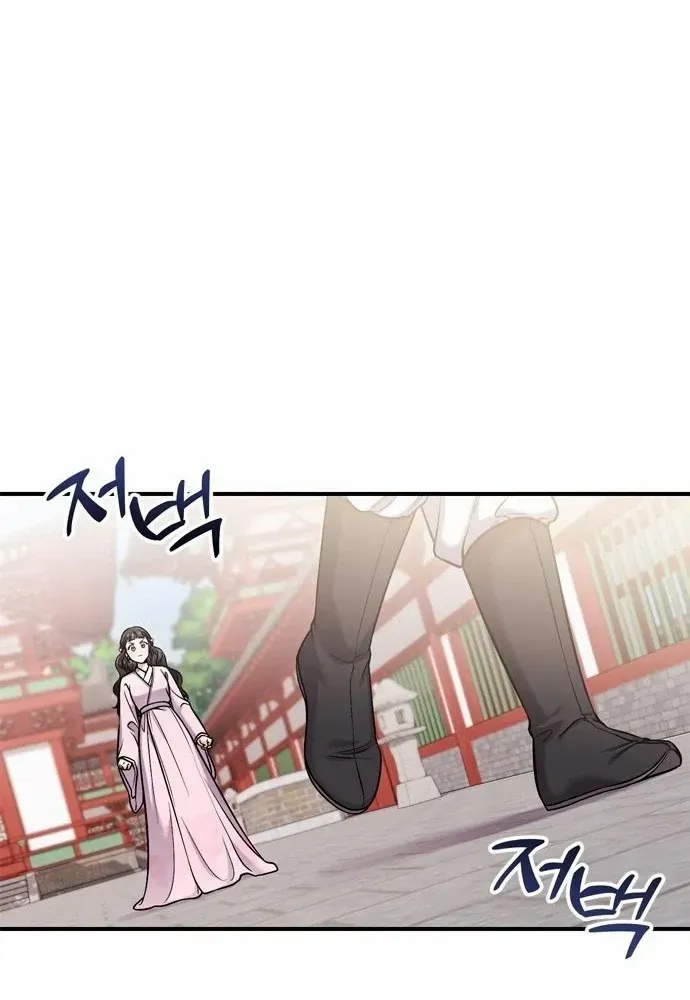 A Master, Who Woke up as a Concubine Chapter 22 page 62 - 