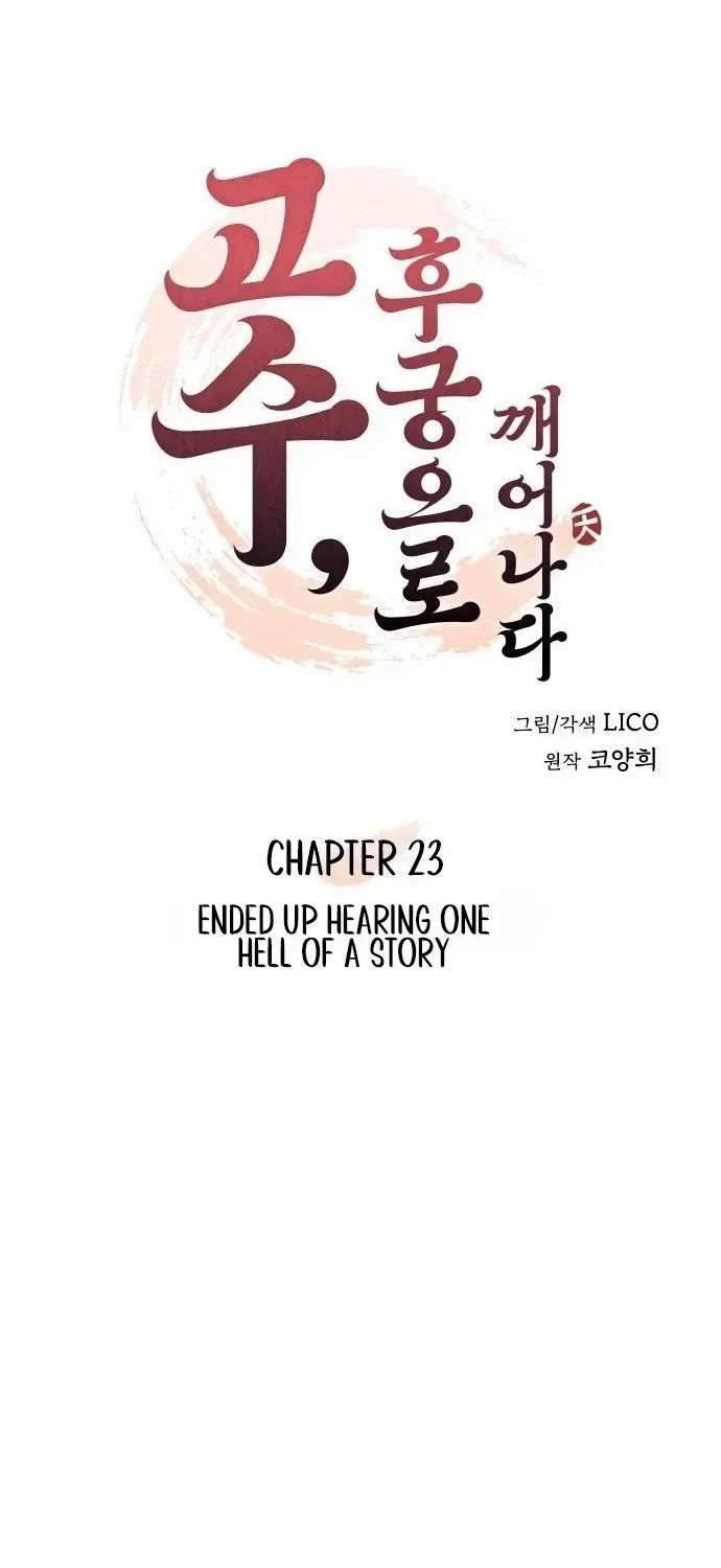A Master, Who Woke up as a Concubine Chapter 23 page 14 - 