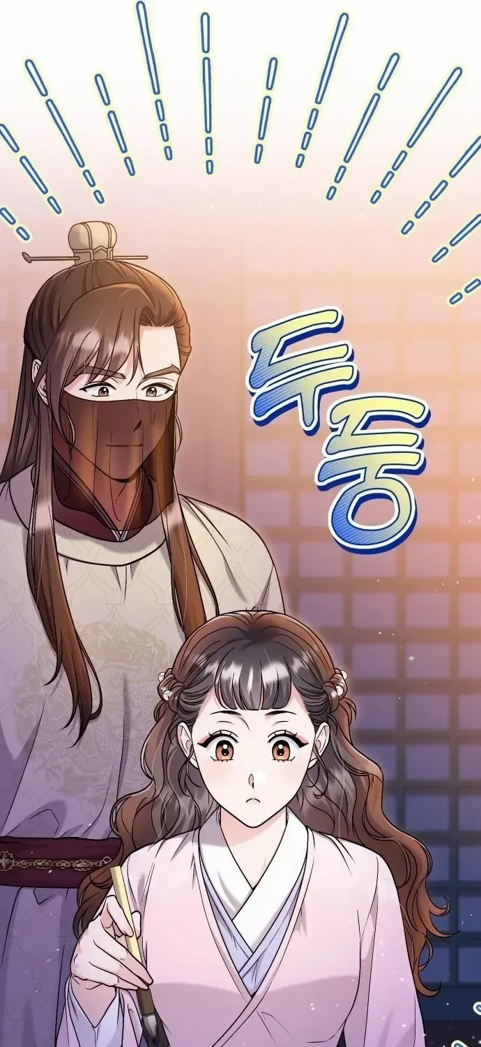A Master, Who Woke up as a Concubine Chapter 23 page 16 - 