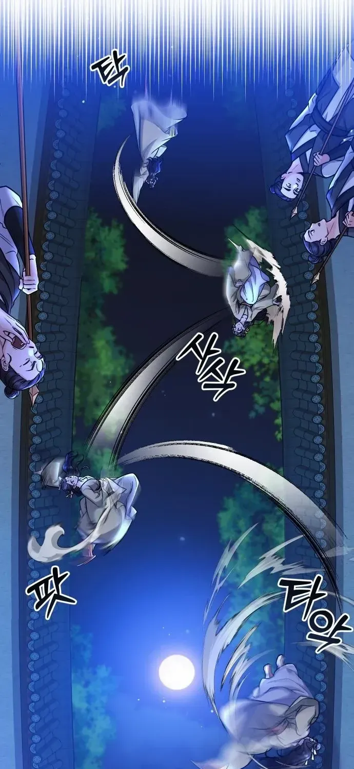 A Master, Who Woke up as a Concubine Chapter 23 page 76 - 
