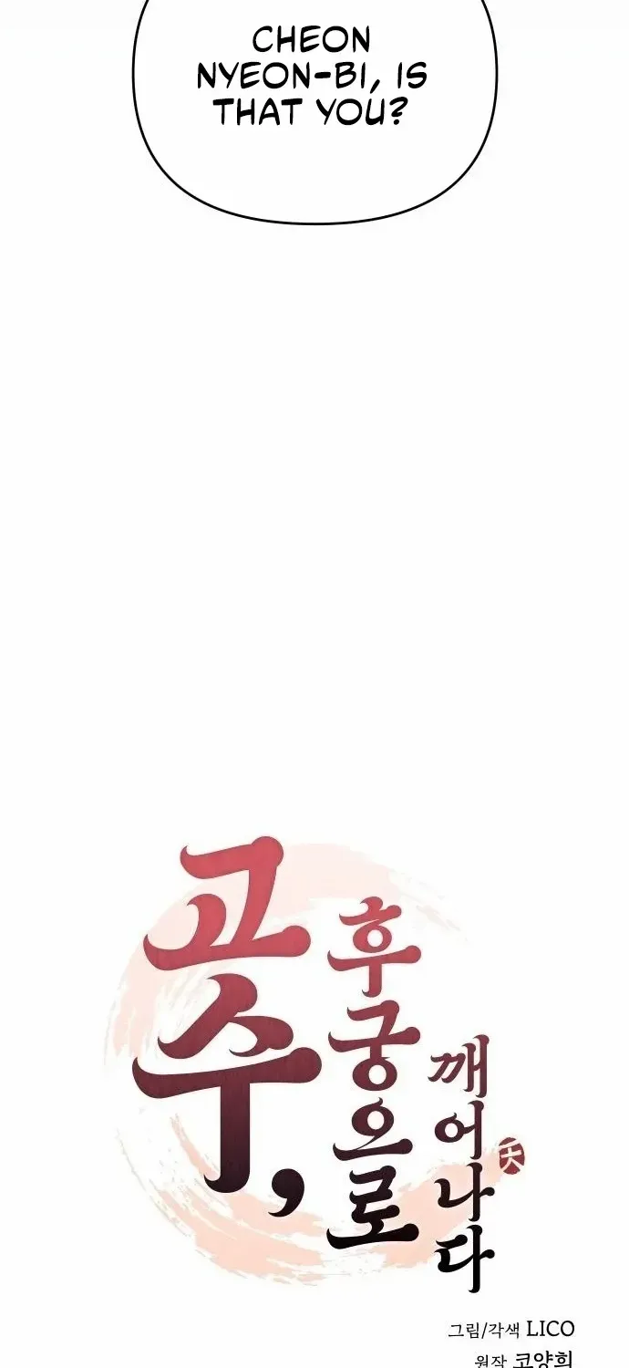 A Master, Who Woke up as a Concubine Chapter 25 page 22 - 