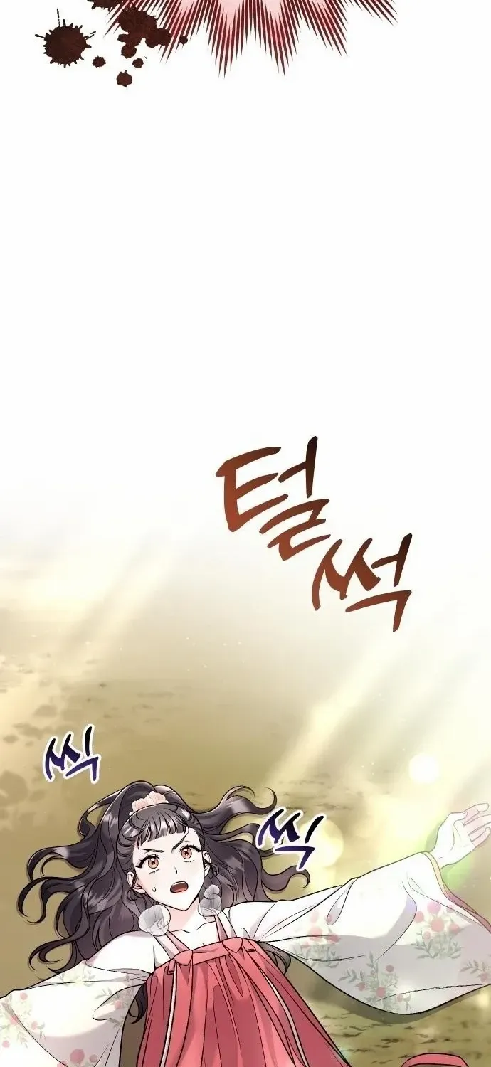 A Master, Who Woke up as a Concubine Chapter 25 page 26 - 