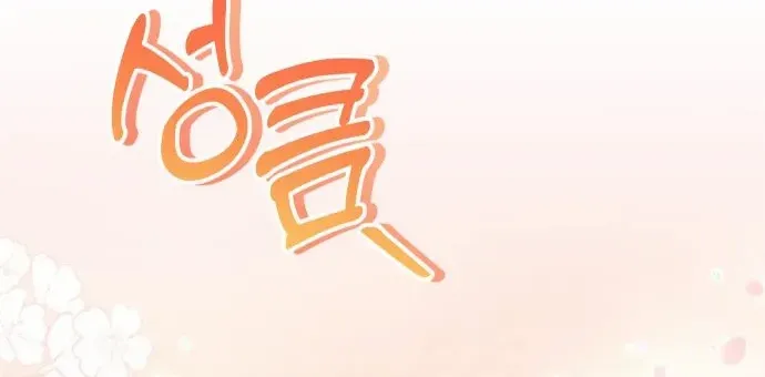 A Master, Who Woke up as a Concubine Chapter 25 page 69 - 